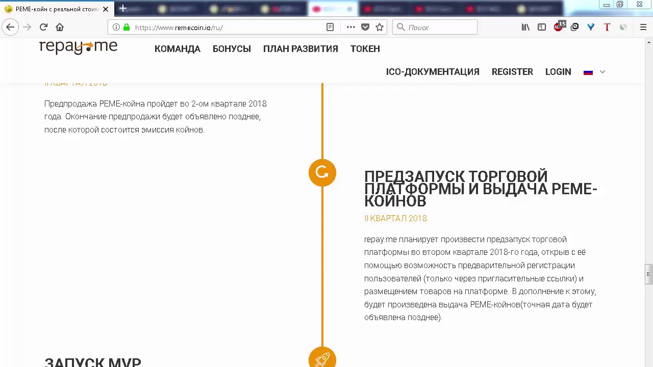 ICO Remecoin