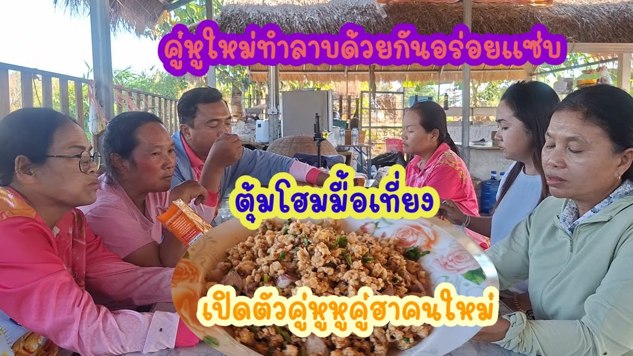 เมนูคู่หูใหม่รสชาติออกมากลมกล่อมอร่อย