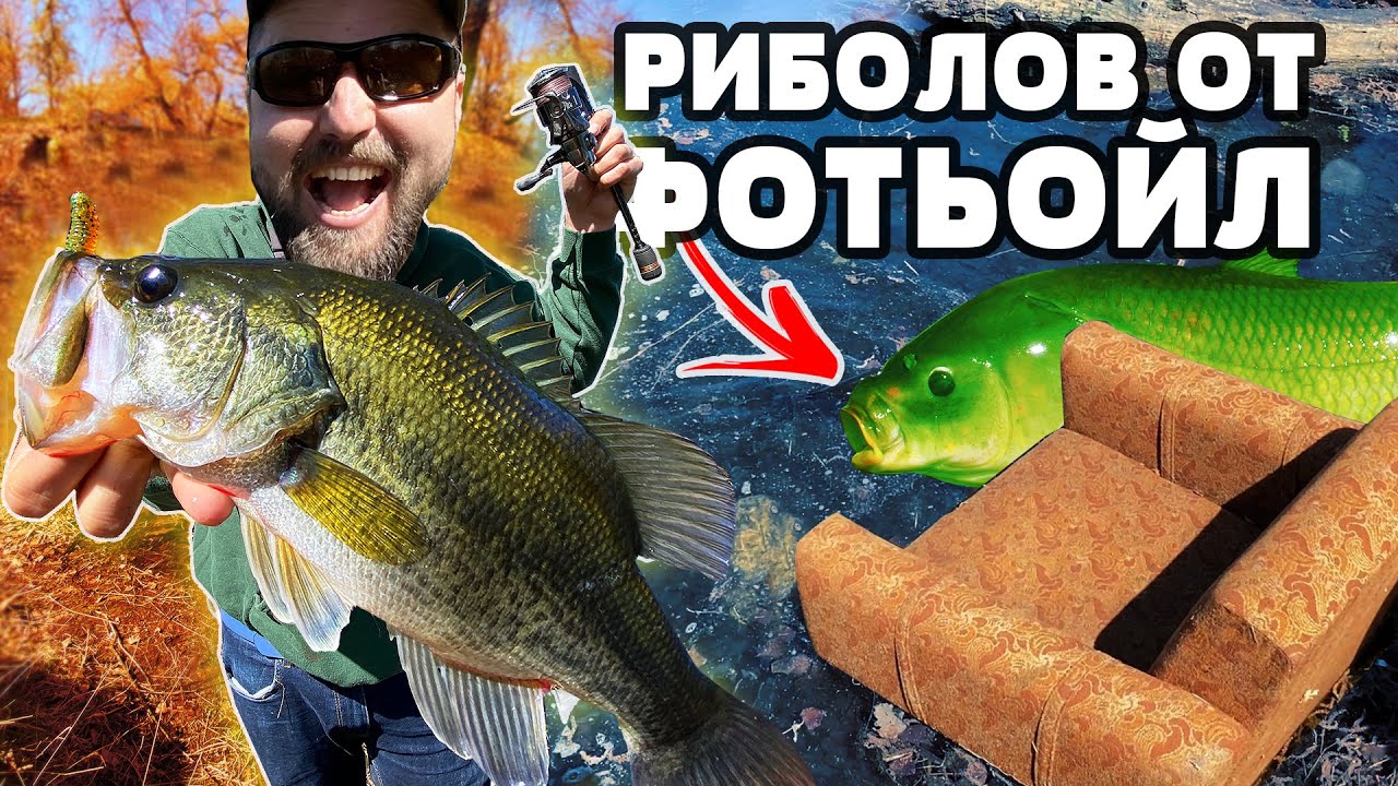 КАКВА Е ТАЗИ СТРАННА РИБА? ХВАНАХМЕ ОГРОМЕН БАС за АКРАВИУМА! Риболов на  големоуст костур, щука и..