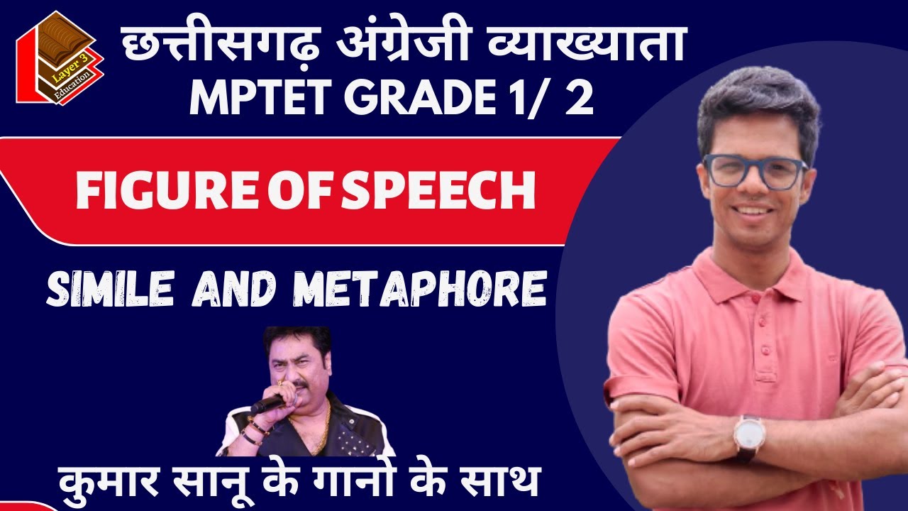 figure of speech I Simile and Metaphor l Cg अंग्रेजी व्याख्याता l Mptet Grade 1 /2 ll By shyam sir