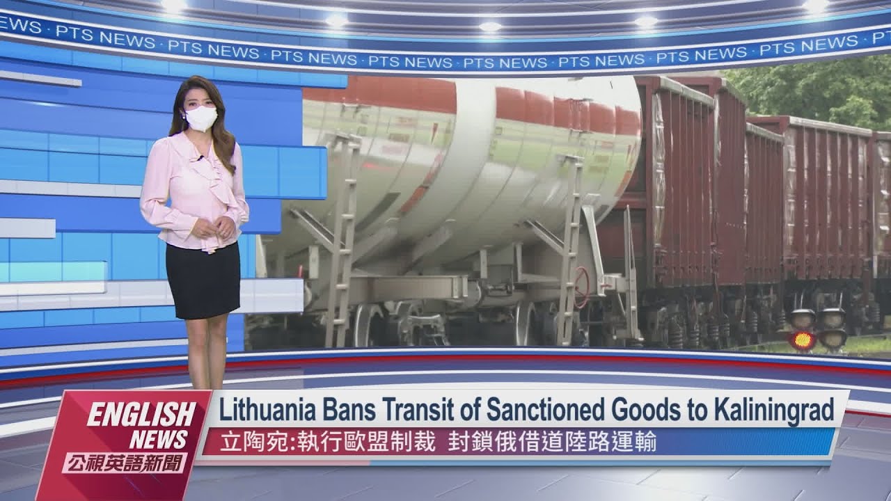 Lithuania Bans Transit of Sanctioned Goods to Kaliningrad｜ 20220622 PTS English News公視英語新聞