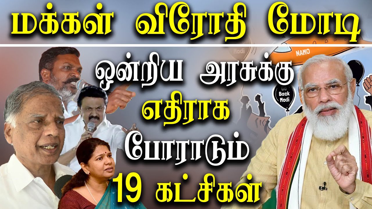 DMK, allies to stage black flag protest across state today