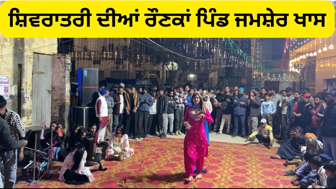 ਸ਼ਿਵਰਾਤਰੀ ਮੇਲਾ 2026 ਦੀਆਂ ਹੋ ਰਹੀਆਂ ਤਿਆਰੀਆਂ ਸਾਰੀ ਸੰਗਤ ਨੂੰ ਬਹੁਤ ਬਹੁਤ ਵਧਾਈਆਂ 🙏🙏🕉️🕉️😀😀 part-1