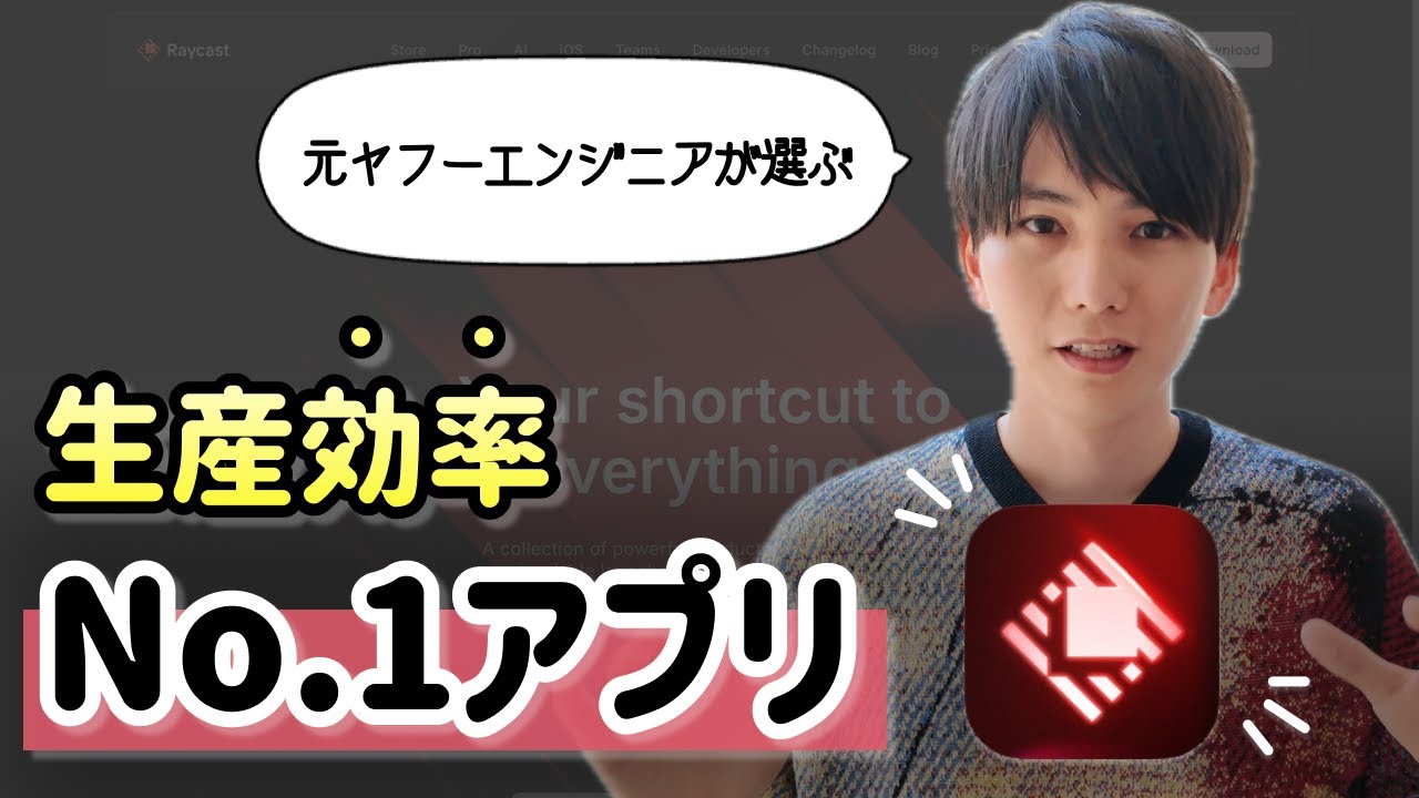 本当は教えたくない個人的No.1アプリを紹介します