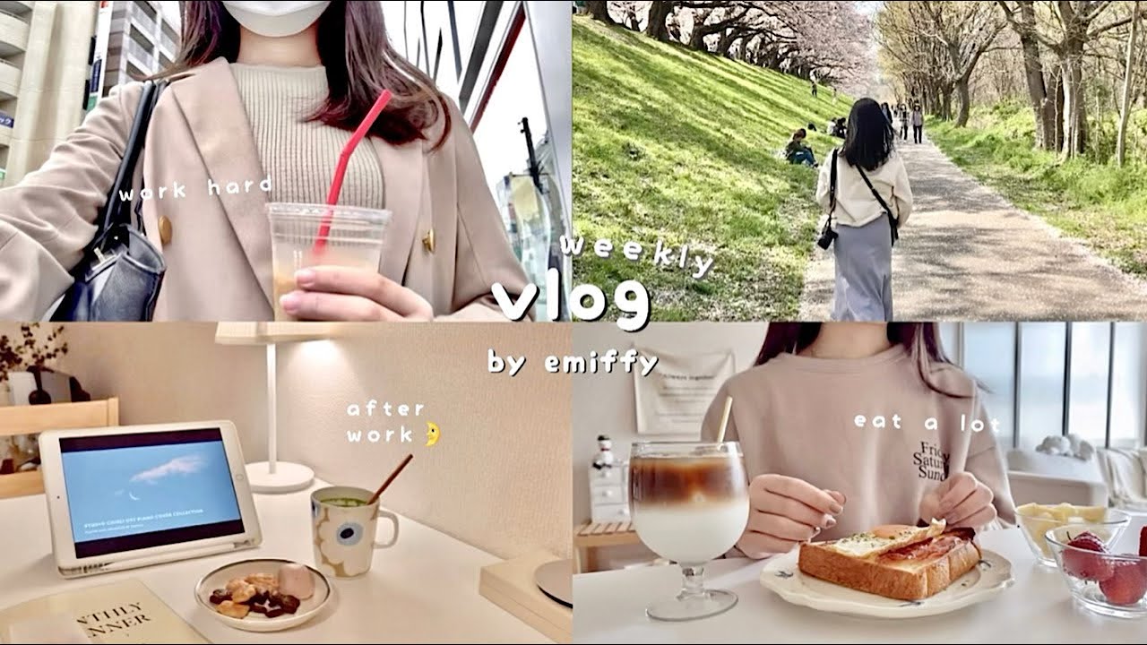 毎日を充実させるOLの1週間vlog👩🏻‍💻💭 休日と出勤日, 自炊, お弁当作り🍙, 春のお出かけ🌸