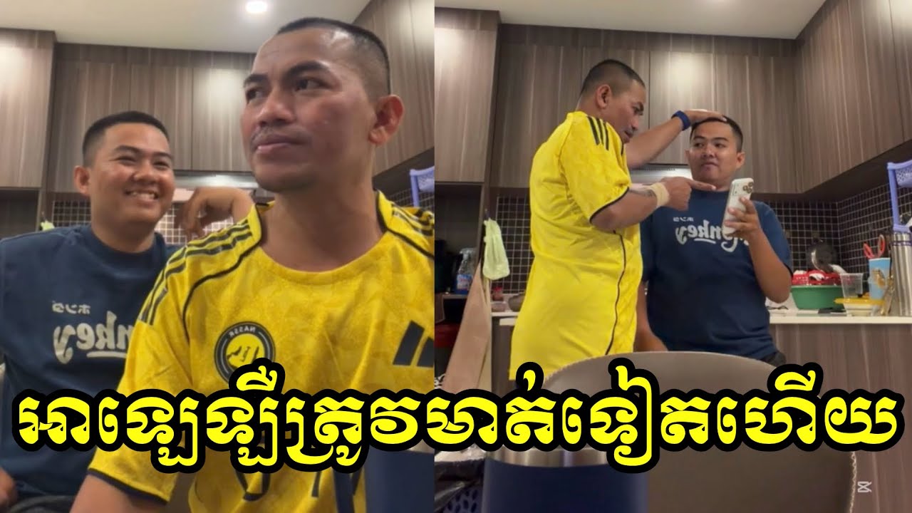 អាឡេឡឺត្រូវមាត់ទៀតហើយ