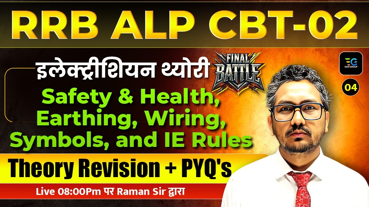 RRB ALP, CBT-02 | Electrician Theory | Theory Revision + PYQ's by Raman Sir