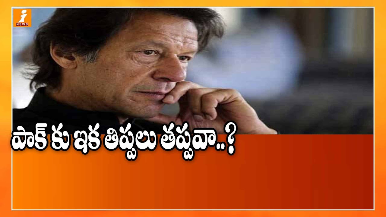 Pakistan Blacklisted By Affliate Of Global Financial Force FATF, Pak Exposed On Global Stage