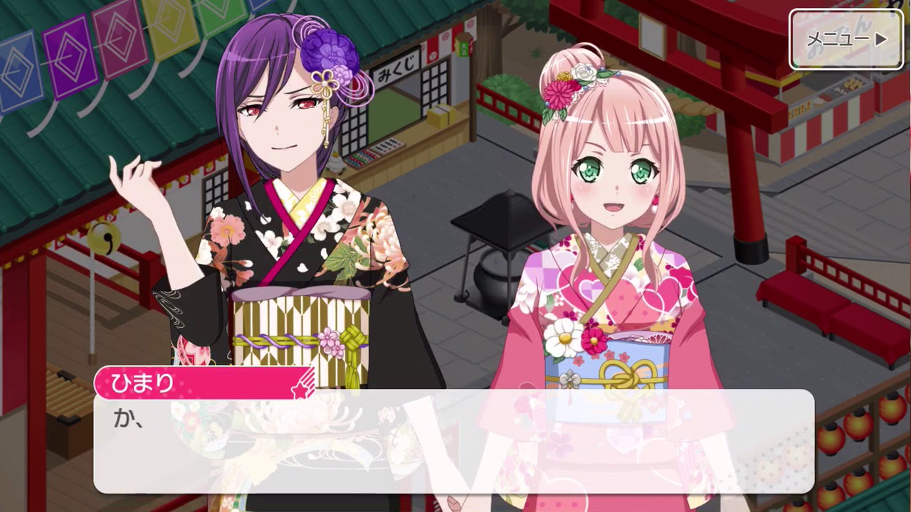 ガルパ 瀬田薫 正月 エリア会話