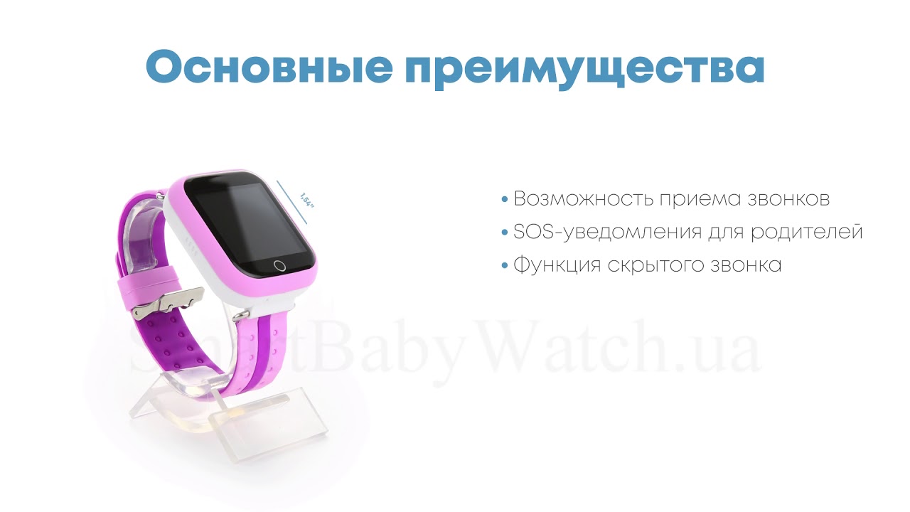 Smart Baby Watch Q100S Pink Розовые - детские часы телефон с GPS