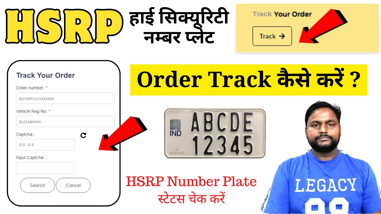 book my hsrp order status check online 2024 | how check hsrp number plate status | Download Receive
