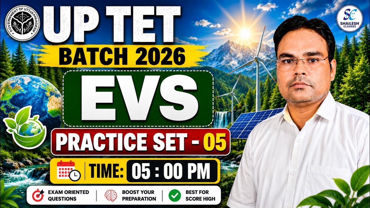 UP TET EVS Practice Set 05 | UP TET 2026 EVS Class // EVS में 30/30 पक्के 🎯 | EVS by Anirudha Sir