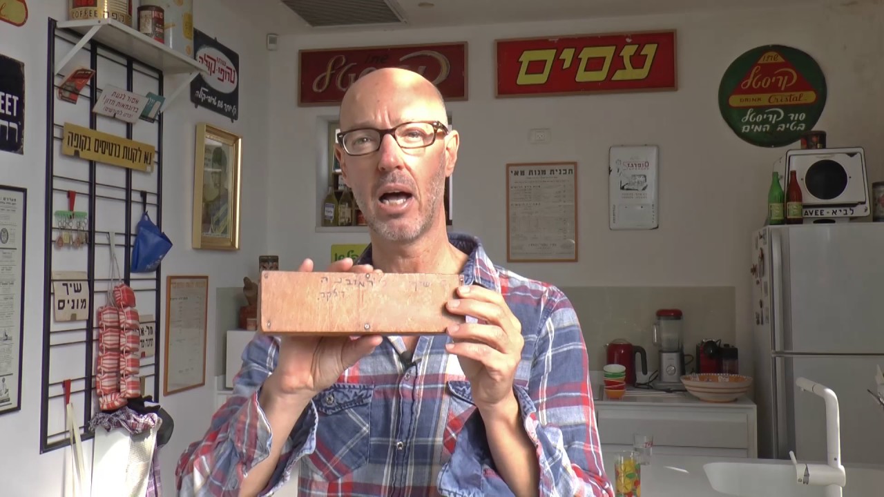 נוסטלגיה פרסומות שנות 40,50,60