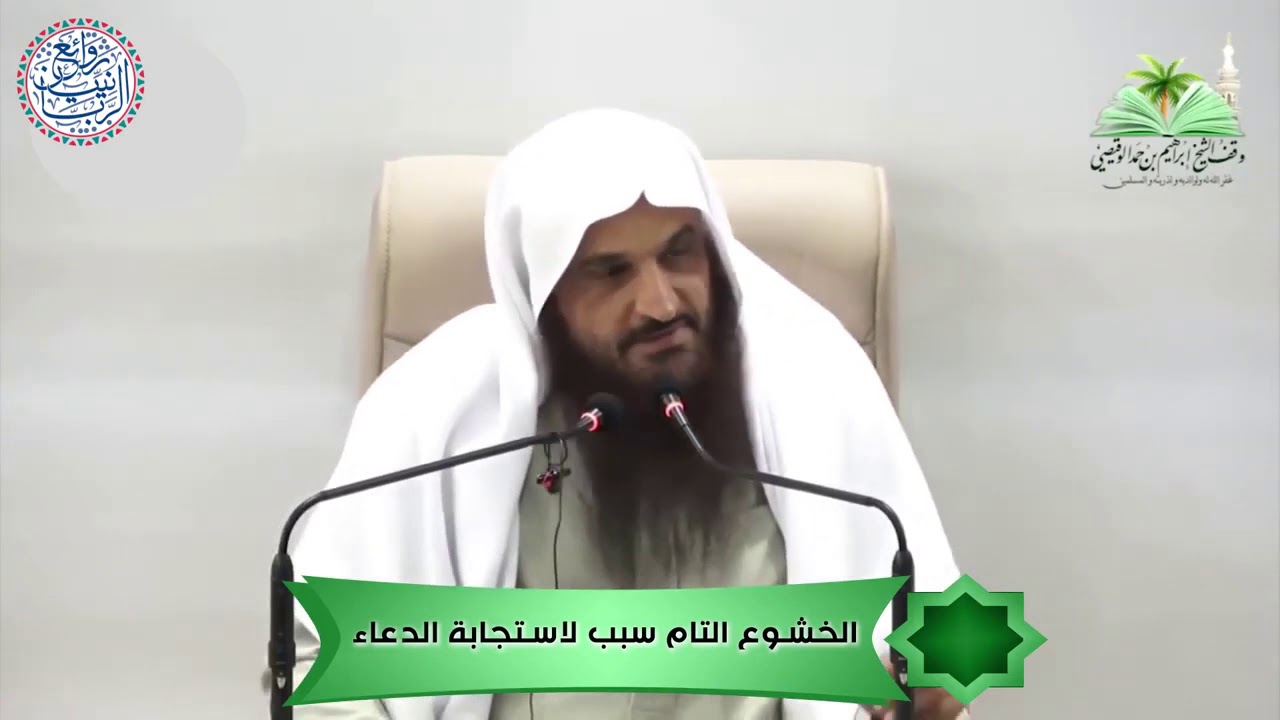 قول يارب يارب يارب من أسباب استجابة الدعاء | الشيخ عبدالرزاق البدر