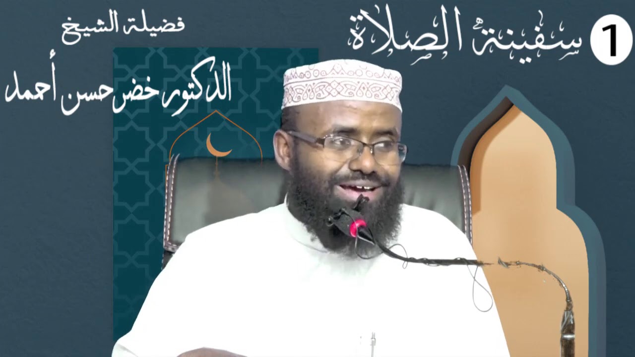 01 Safiinatu alSalaat Dr Sh Khadar Xasan Axmed