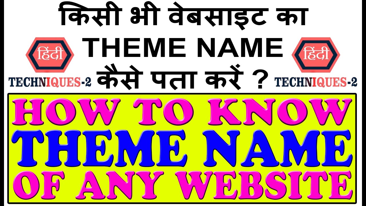 how to know theme name of any website how to find out what theme a website is using