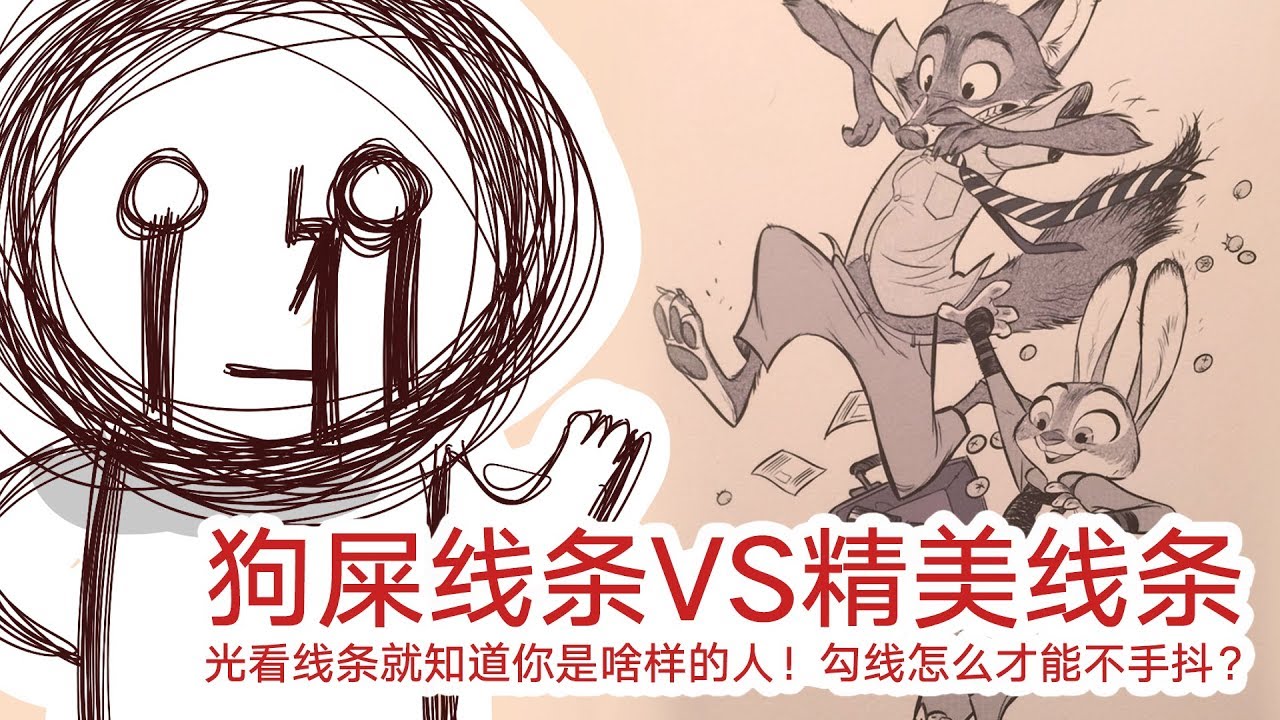光看线条就知道你是啥样的人？勾线怎么才不抖？【抖抖村】Your drawing says who you are！