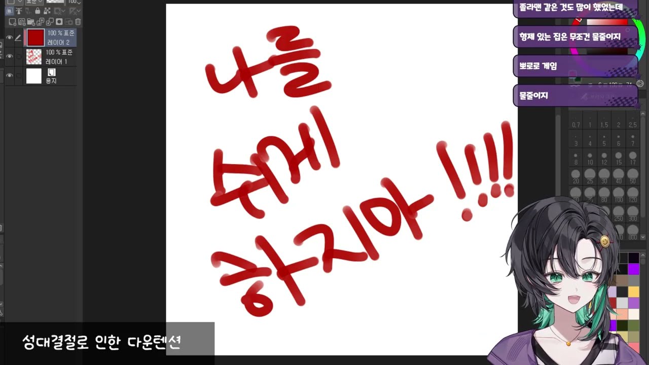 2025 12 30 말 안 하는 방송!