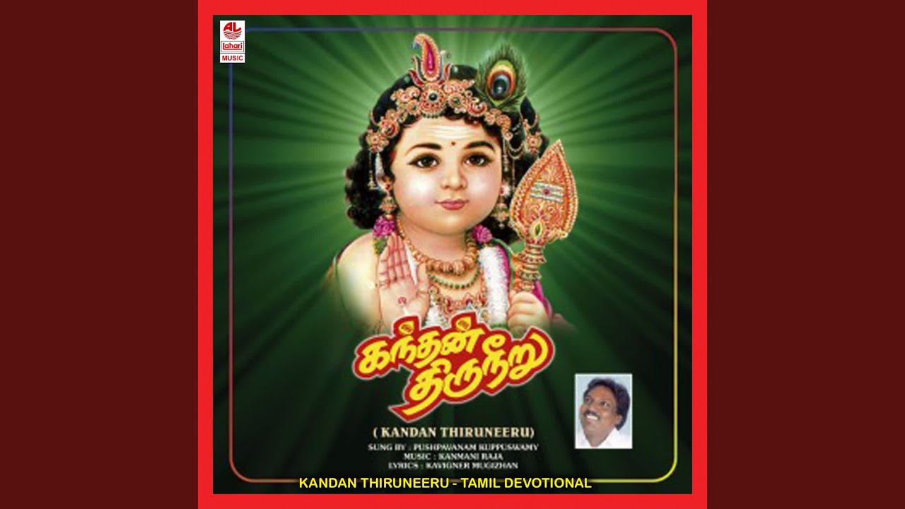 Aarumugane