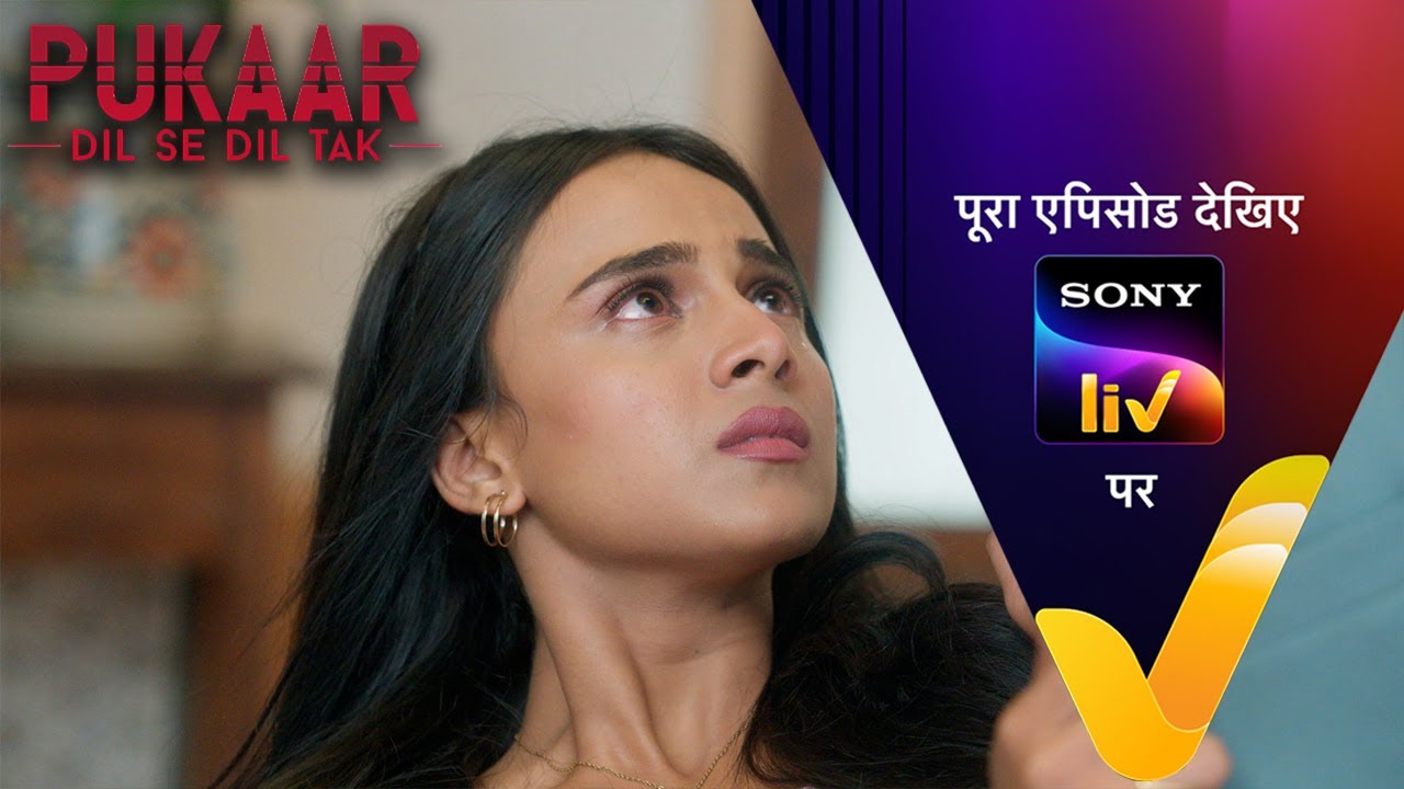 NEW! Pukaar - Dil Se Dil Tak - Ep - 17 | 18 Jun 2024 | Teaser