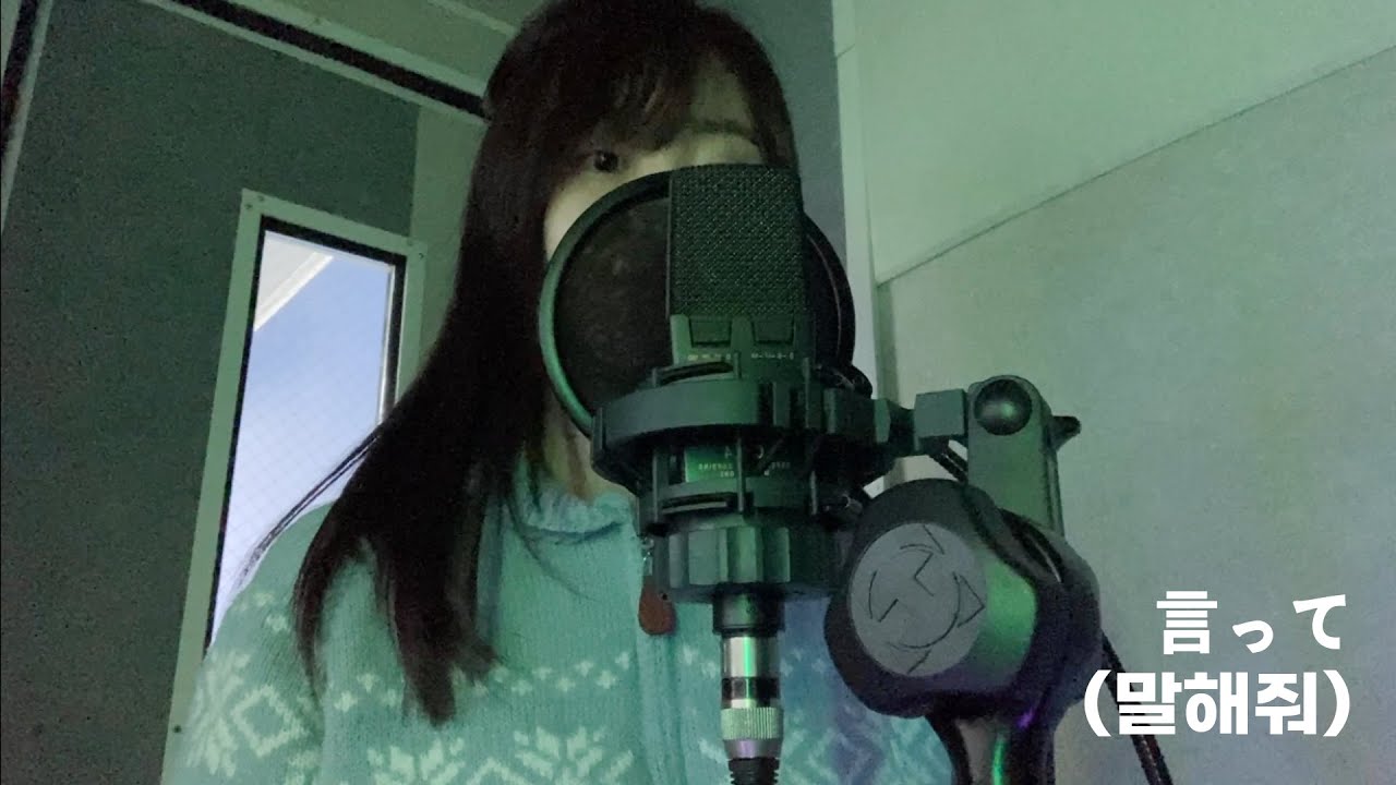 言って(말해줘) / ヨルシカ(요루시카) COVER by tomi.mp3