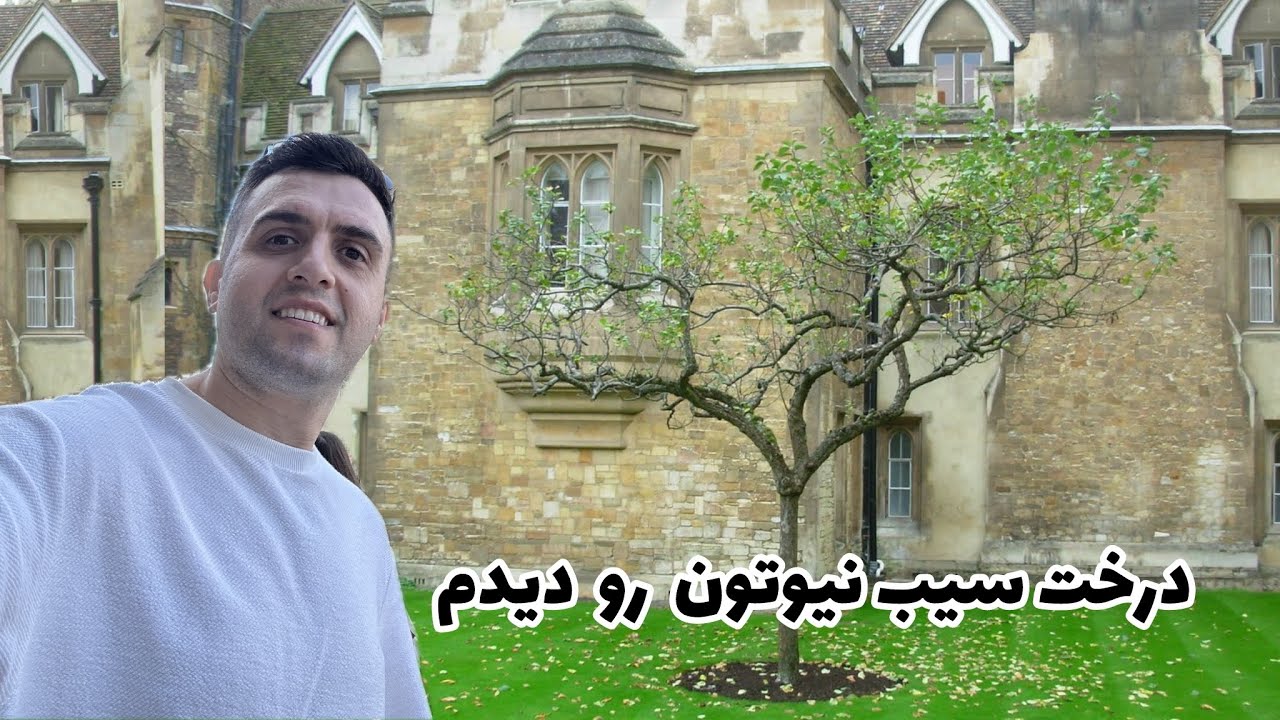 ولاگ شهر و دانشگاه کمبریج