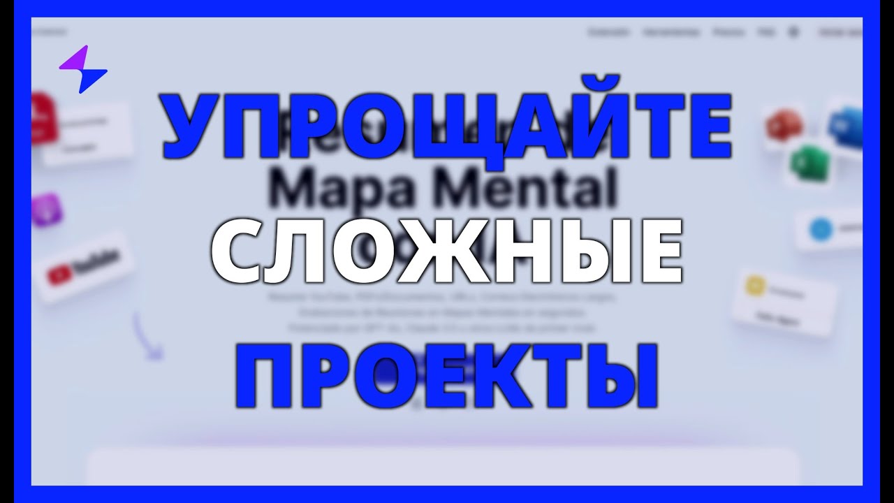 УПРОЩАЙТЕ СЛОЖНЫЕ ПРОЕКТЫ с помощью MAPIFY и его VISUAL AI
