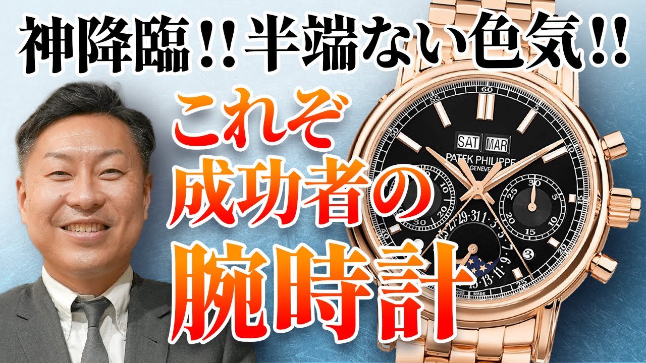 【必見】実機で見るパテックフィリップ希少モデル！滅多にお目にかかれない『Ref.5204/1R-001』