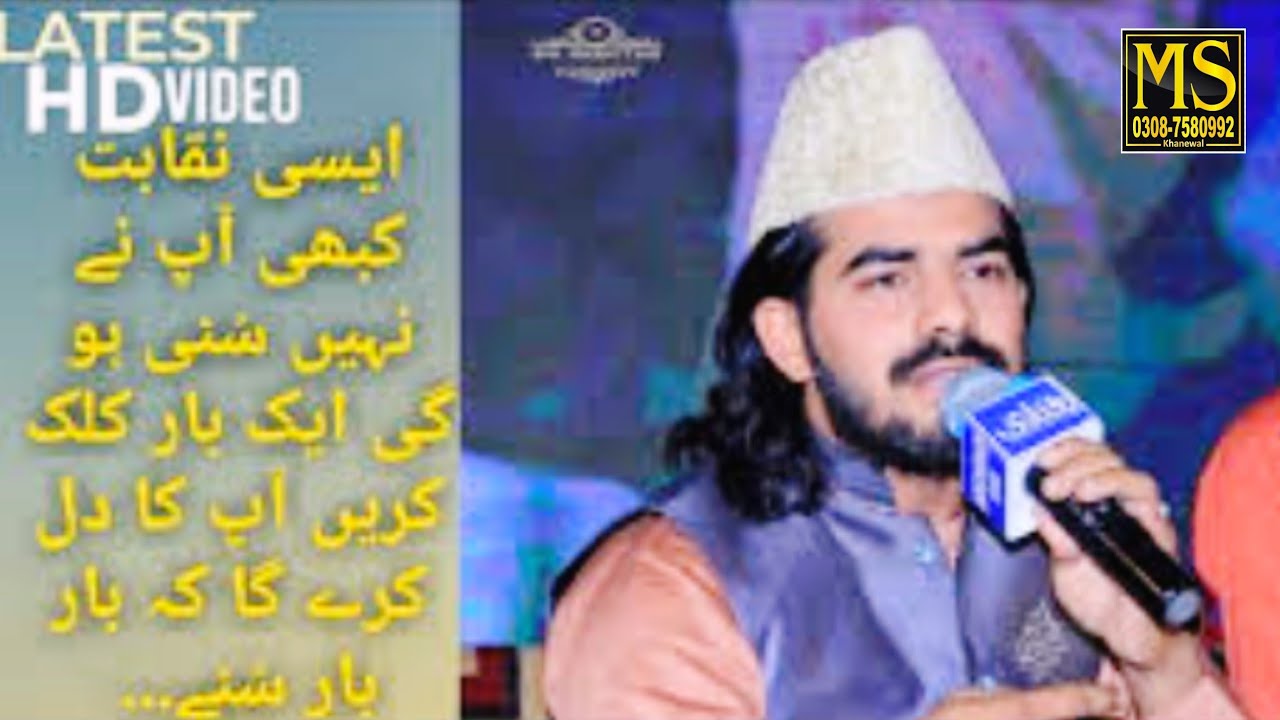 New Naqabat Sagar Abbas of Multan MS sound khanewal