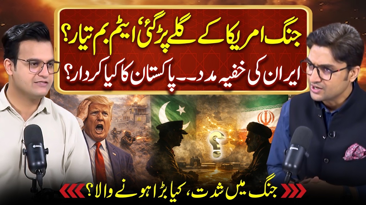 Iran USA War | Iran's Secret Help - what is Pakistan's role? | Yasir Rashid Podcast Ft. Ajmal Jami