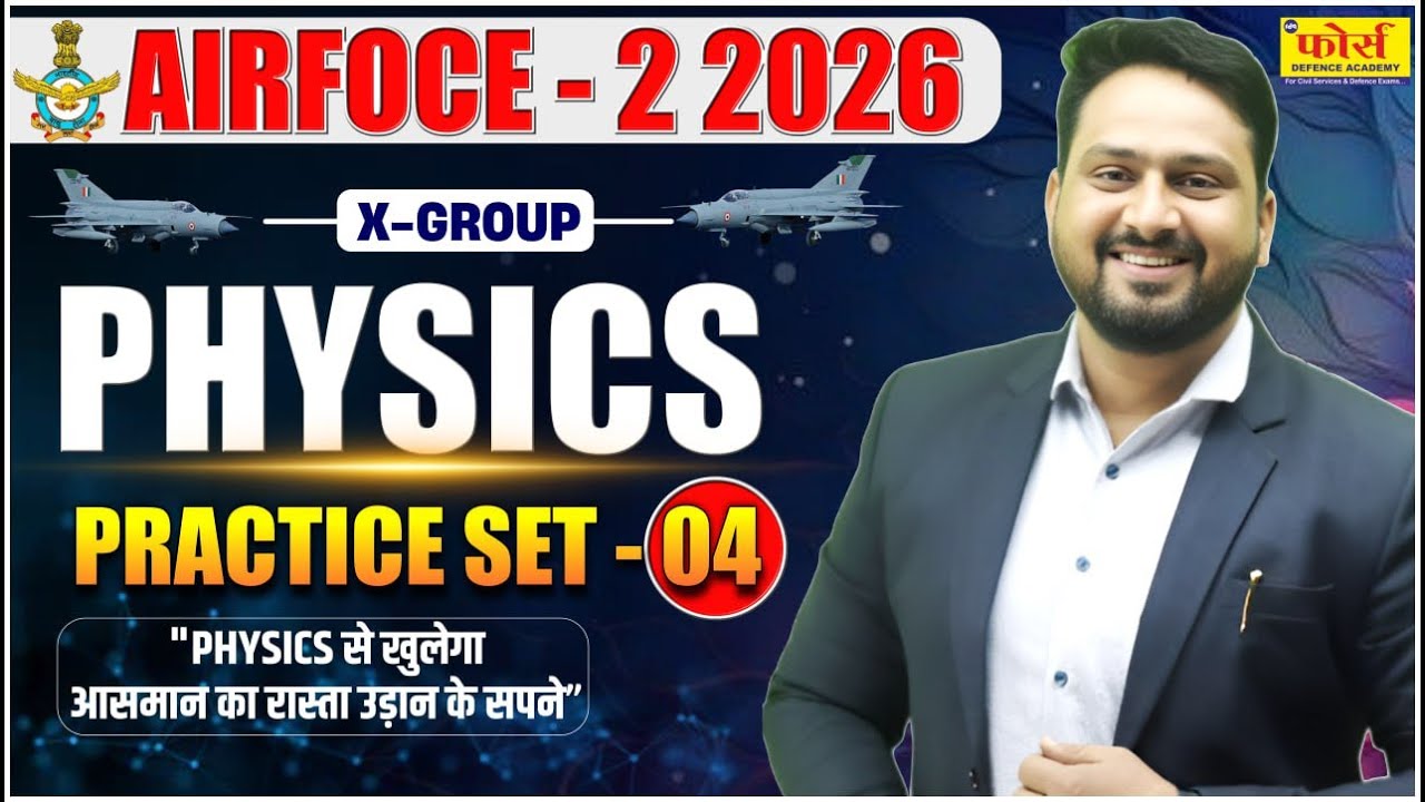 Airforce Physics Practice Set 2026 | Airforce X Group Classes 02/2026 | Best for Air Force Exam