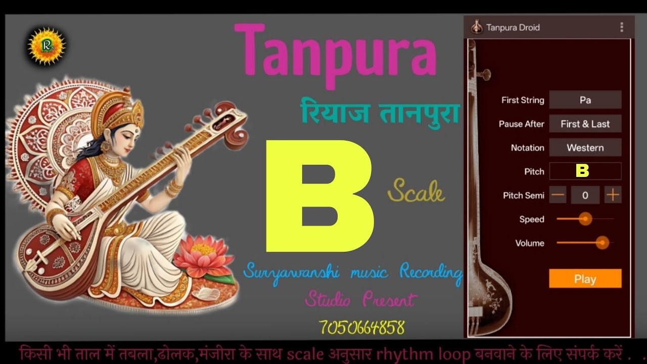 इस तरह के तानपुरा से सभी को रियाज करना चाहिए D scal for vocal raag  practice meditation tabla riyas