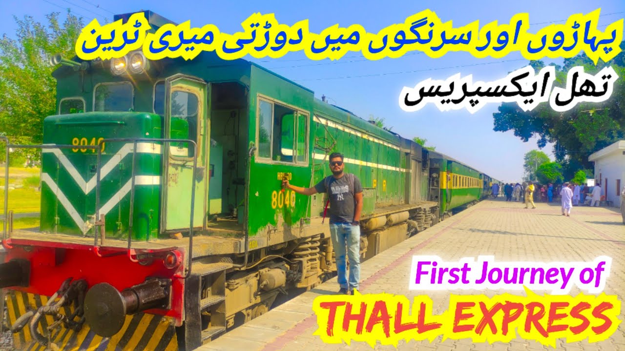 My First Journey in Thall Express | Rawalpindi to Jand Junction *Sasta or Mazedar Sufr* 😍