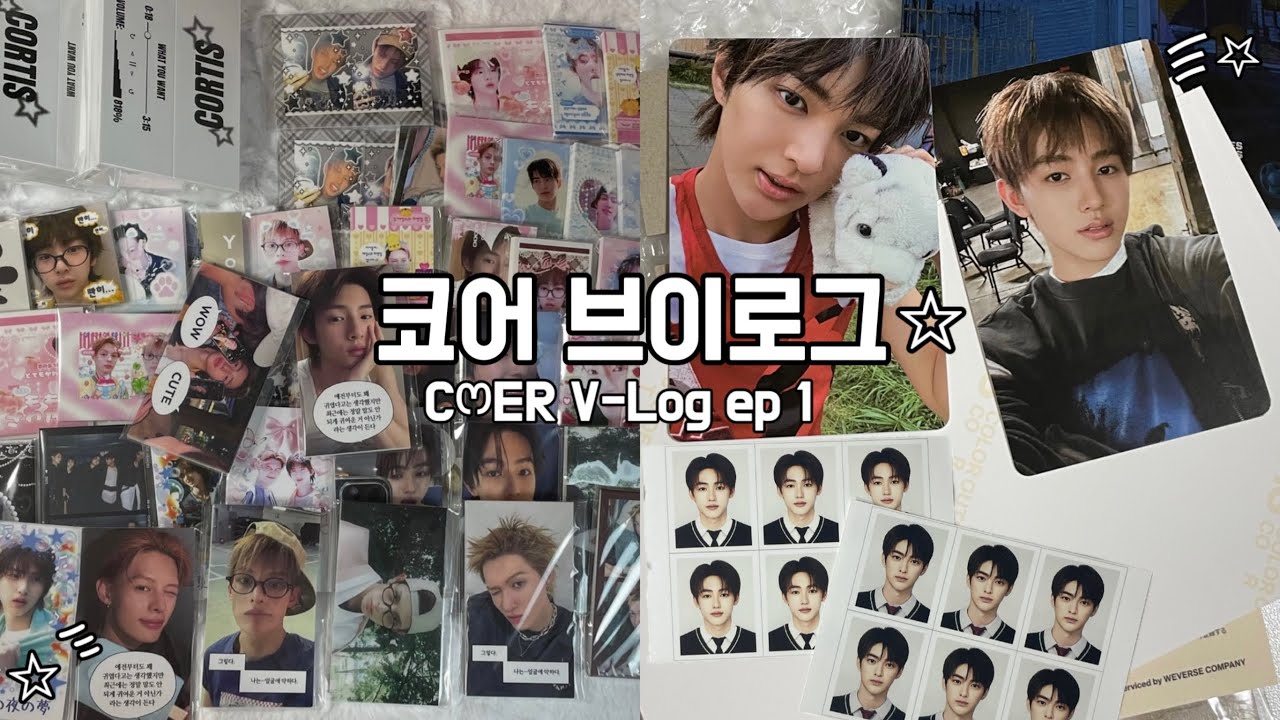 [코르티스 브이로그] 뭐 막내가 09년생이라고? | 네 그 09년생 남자들을 좋아하게 되었습니다 (ᐡ⸝⸝ᴗ˛ᴗ⸝⸝ᐡ) | 반택깡 | 택배깡 | 앨범깡 | 덕질 브이로그 ˙˚°✰