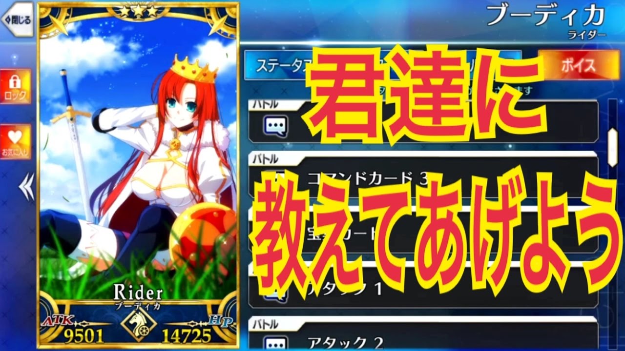 【FGO】君達はまだブーディカさんの素晴らしさを知らない