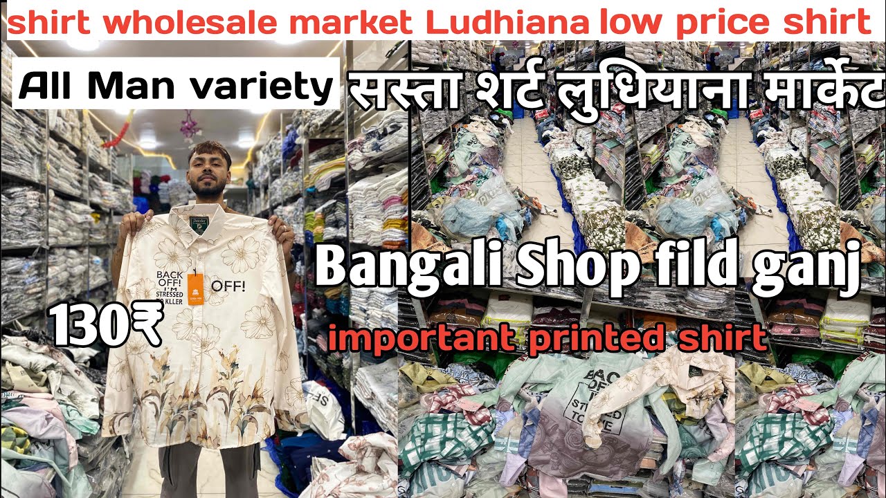 Wholesale shirts market Ludhiana| premium quality shirts printed shirts 130₹start 