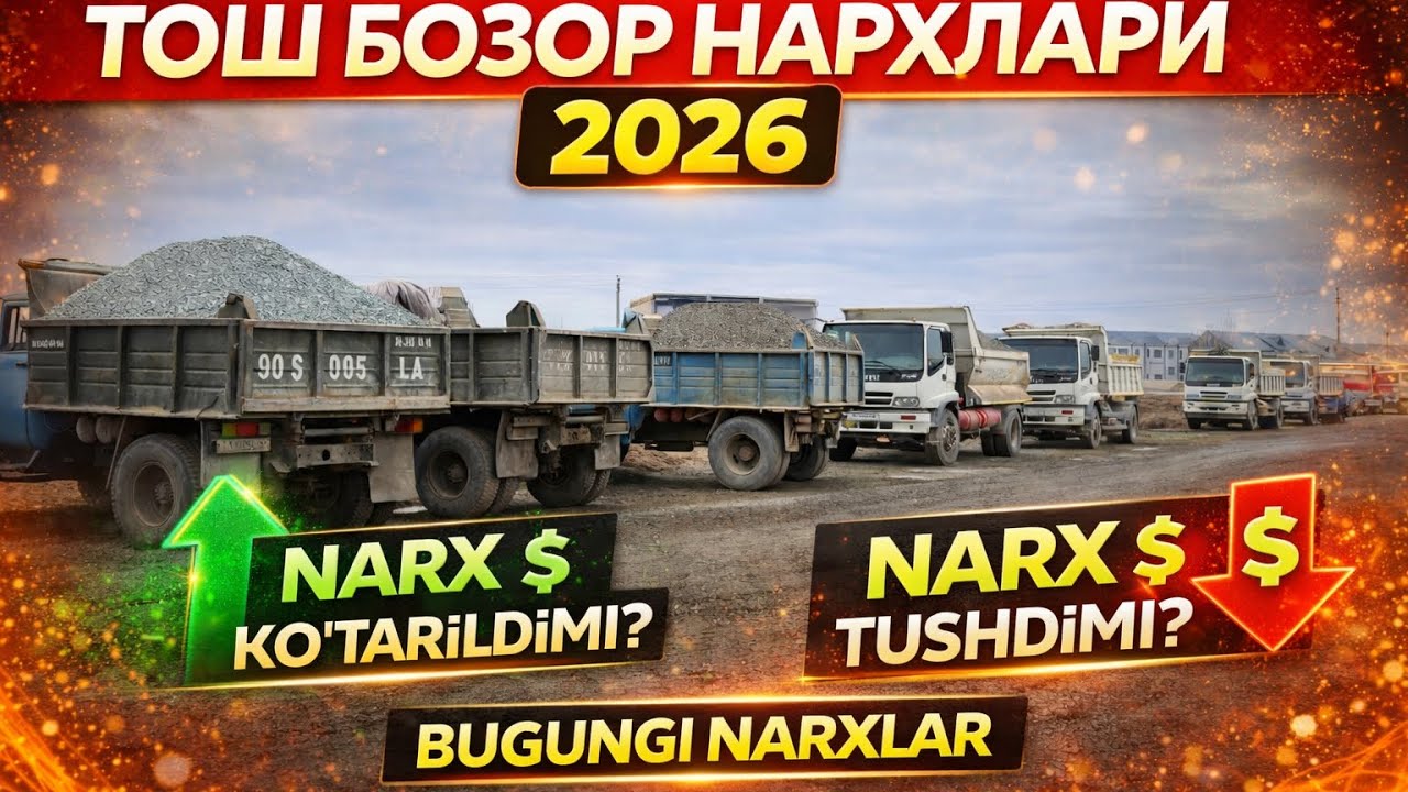 Тош бозор нархлари 2026 | АРЗОНЛАДИМИ ҚИММАТЛАДИМИ