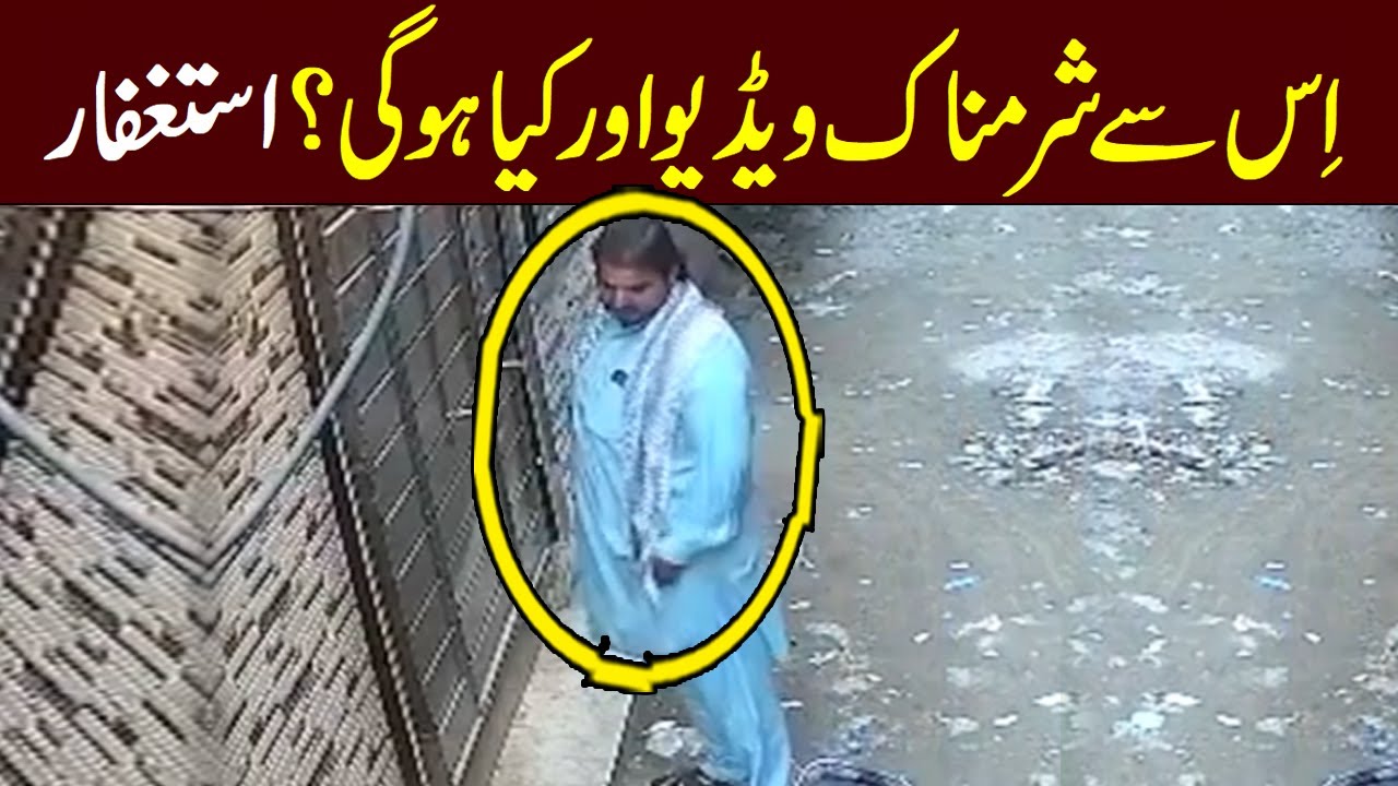 Alleged video of the Punjab police man Sub inspector amar shah from a street sparks controversy
