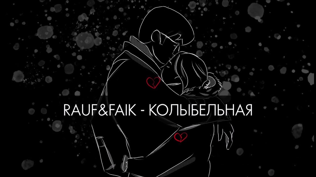 Rauf & Faik - колыбельная |Greek - Russian Version | Michalis Veos - Greekotan (2020 Cover)