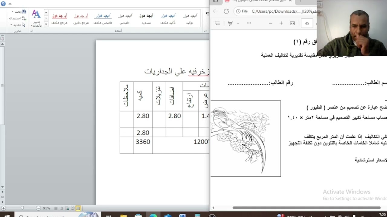 حل مقايسة الوحدات الزخرفيه علي الجداريات 