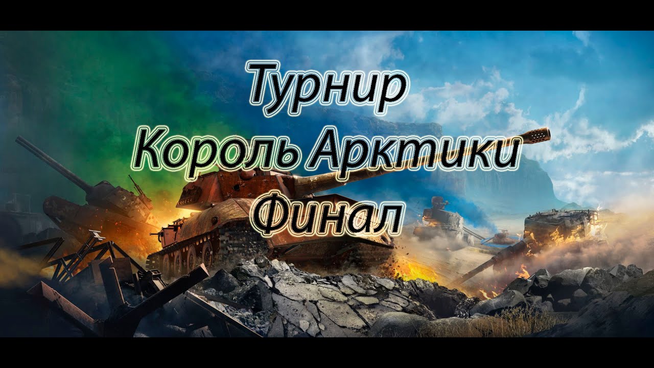 #Shorts Стальной охотник \ «Король Арктики» Финал \ 06.12.2025