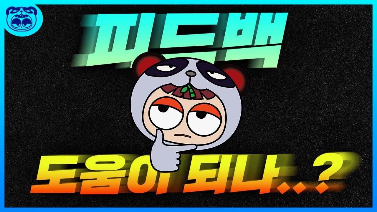 🔥과연 Shin의 피드백은 효과가 있었을까..?🔥 [카트라이더 러쉬플러스]