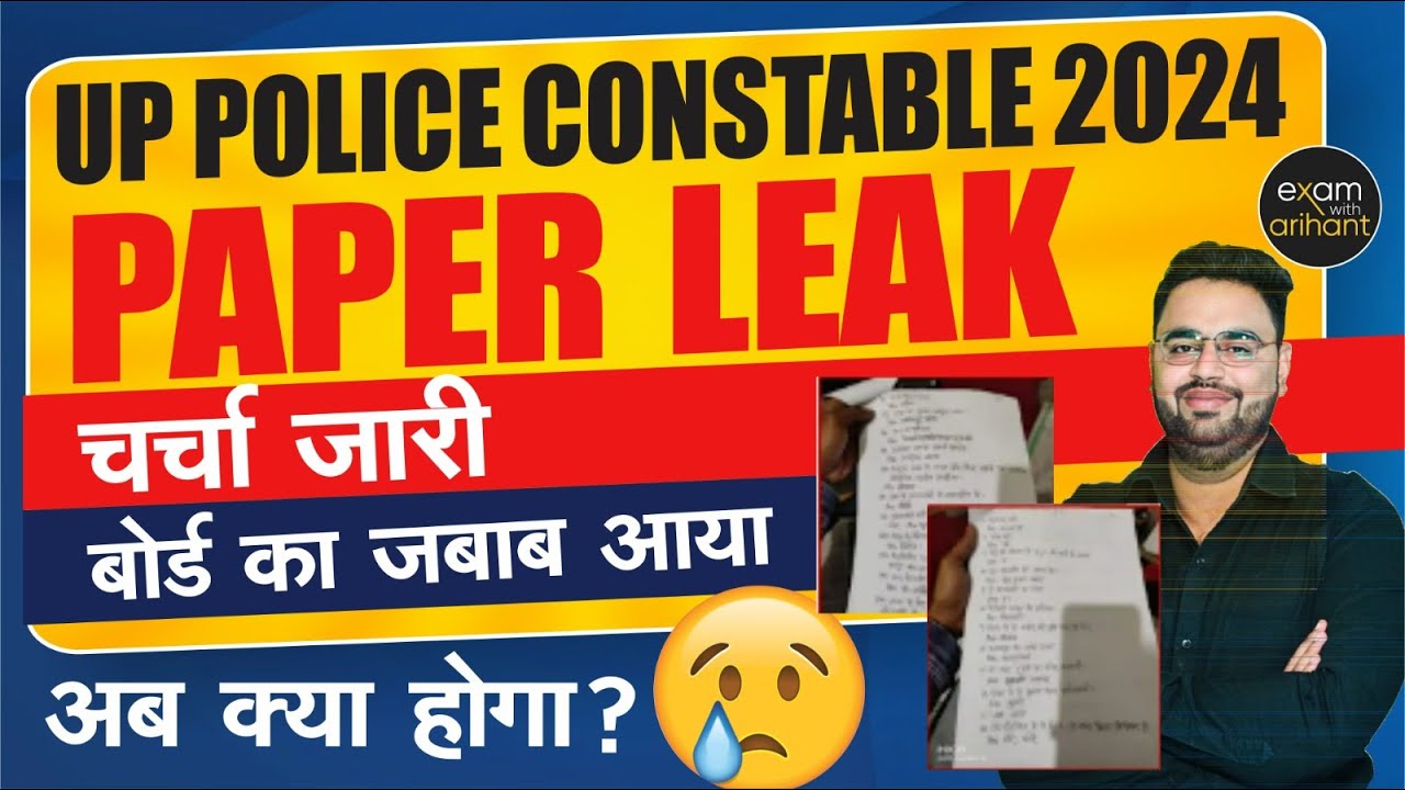 UP POLICE CONSTABLE PAPER LEAK 2024 | UPP PAPER LEAK 2024 | Ankur Pareek Sir