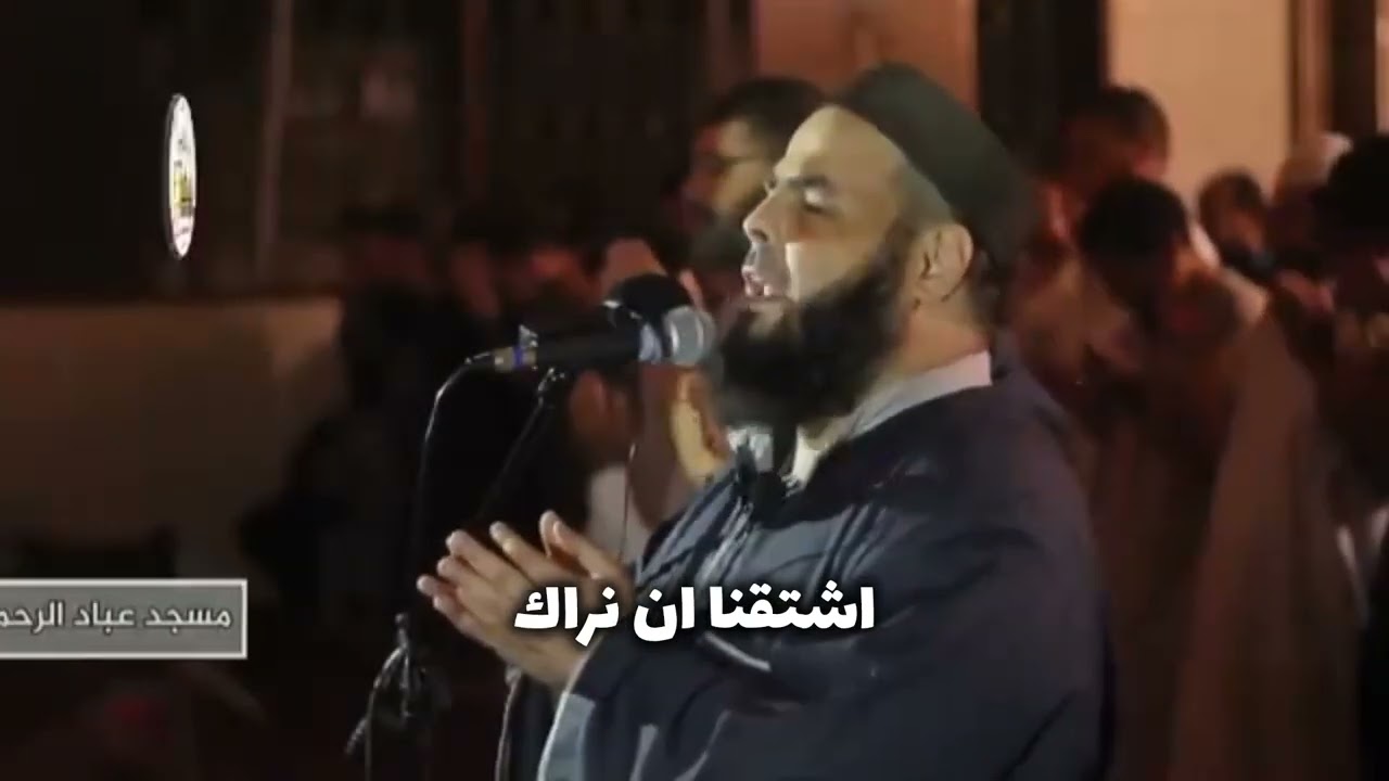 مستحيل ما تبكي.. شاهد حتى النهاية | دعاء رمضان للشيخ الكفيف فادي الدالي مع كلمات