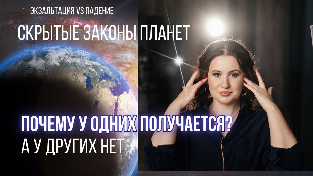 Как энергия планет проявляется через наши состояния и привычки?