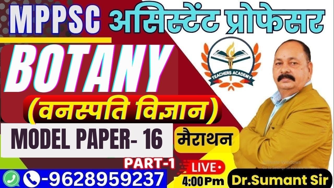 Mppsc Assistant Professor Botany |uppsc,gdc,uphesc,gic,lt & other exam | Mppsc Botany model paper-16