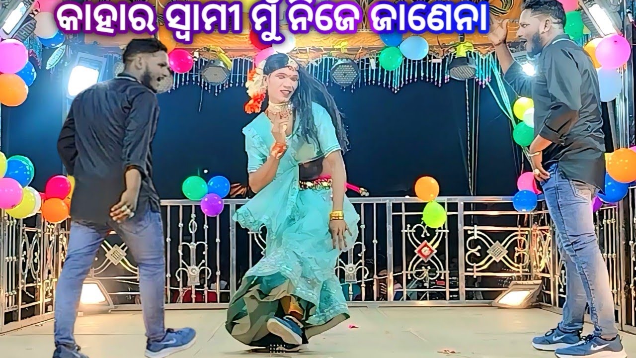ଗ୍ରାମ ବୁଟି ଗୁଡା ଦାମ ଗୁରୁ ଙ୍କ 8249294747ନୂଆ ନାଟକ!!କାହାର ସ୍ୱାମୀ ମୁଁ ନିଜେ ଜାଣେନା #bhimadesiatv 