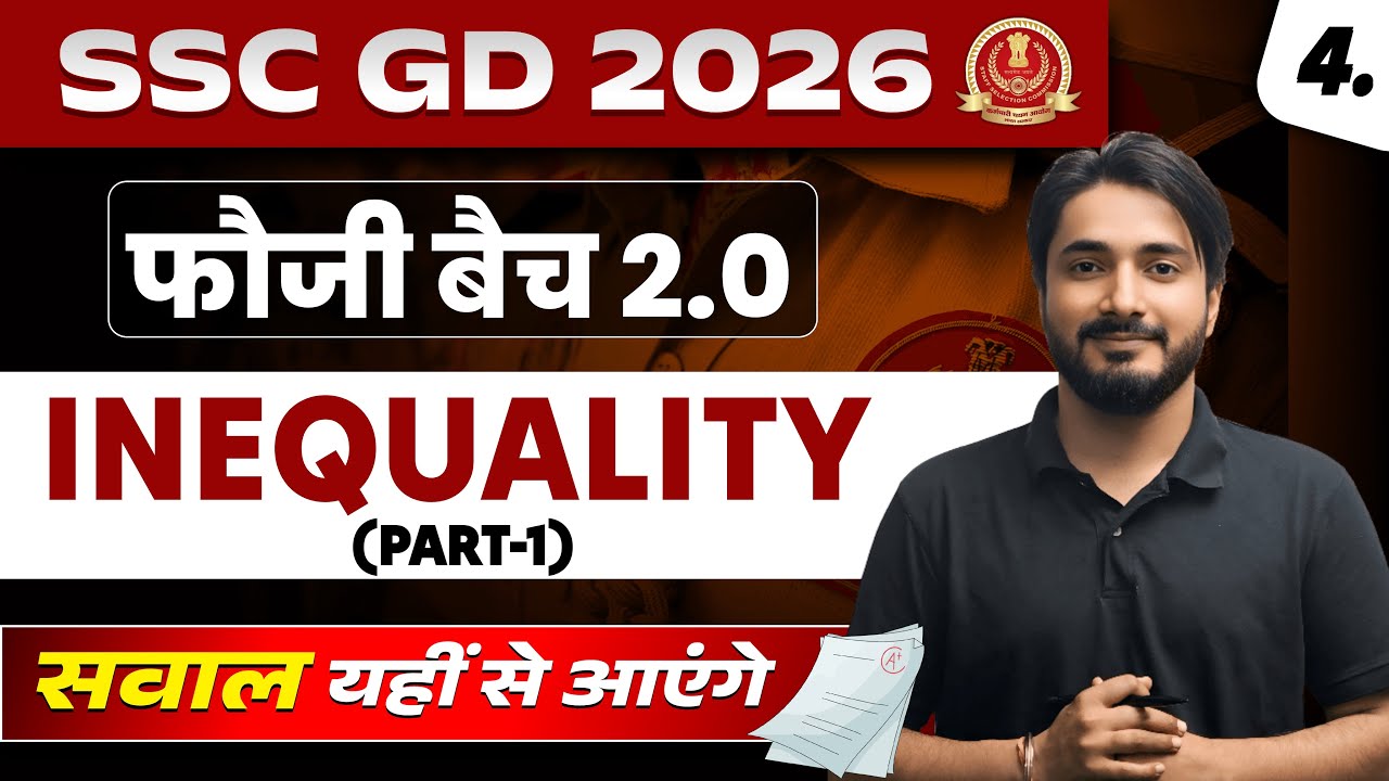 Inequality (असमानता) PART 1🔥 | तरीका ऐसा कि धुआँ ठा देगा | फौजी बैच 2.0 | #sscgd #faujibatch2.0