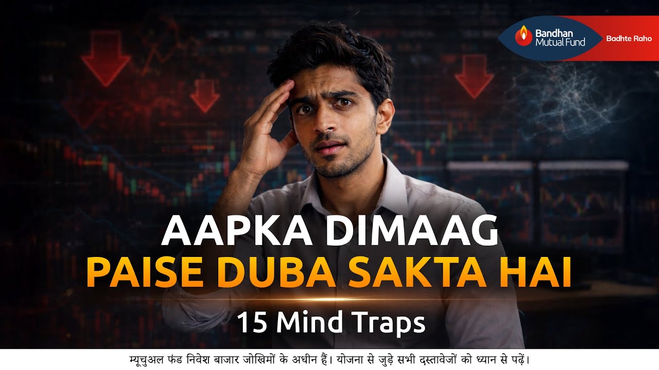 Investing Mein Alag-Alag Types Ke Biases: Investor Biases Kya Hote Hain Aur Unke Types