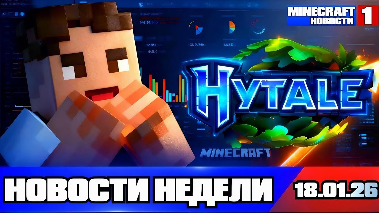 3 МИЛЛИОНА ИГРОКОВ ЗАБРОСИЛИ МАЙНКРАФТ ИЗ-ЗА НОВОЙ ИГРЫ!
